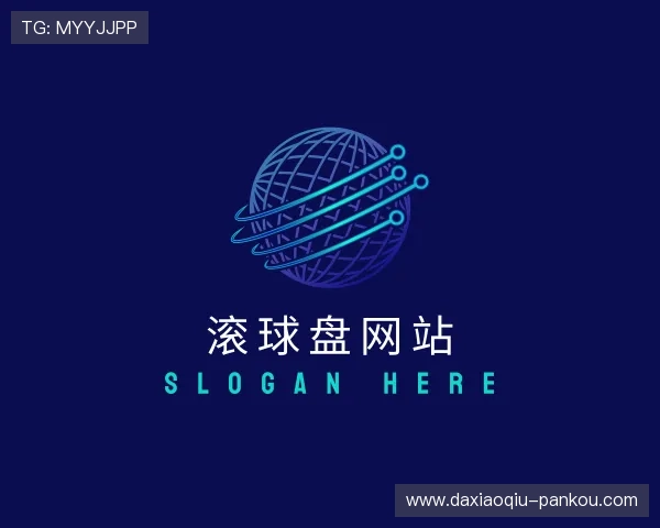 认识滚球是什么意思